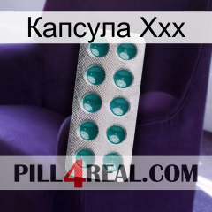 Капсула Ххх dapoxetine1